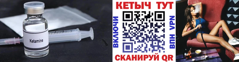 КЕТАМИН ketamine  закладка  Печора 