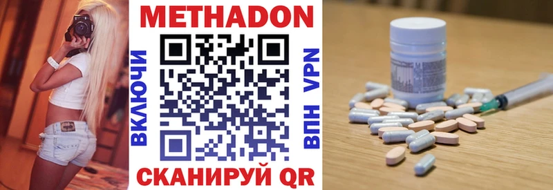 Метадон VHQ  как найти закладки  Печора 